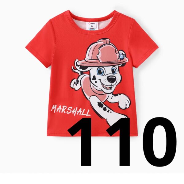 【新品未使用】2着目から割引 パウパトロール マーシャル 110 110cm 半袖 Tシャツ 女の子 男の子 キッズ