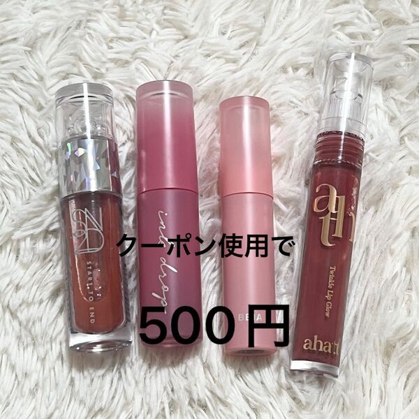 コスメ リップ 口紅 ティント ペリペラ peripera BBIA ahatt まとめ売り