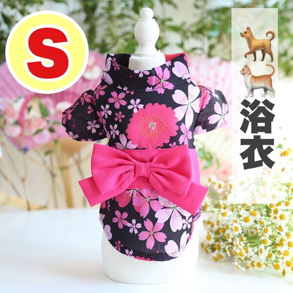 黒ピンクリボン 犬猫用浴衣 2色展開 Sサイズ 夏祭り 着物風 犬服 着物 浴衣 ドッグウェア お祭り ペット用品 和装