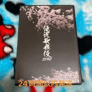 滝沢歌舞伎ZERO 通常盤 Blu-ray