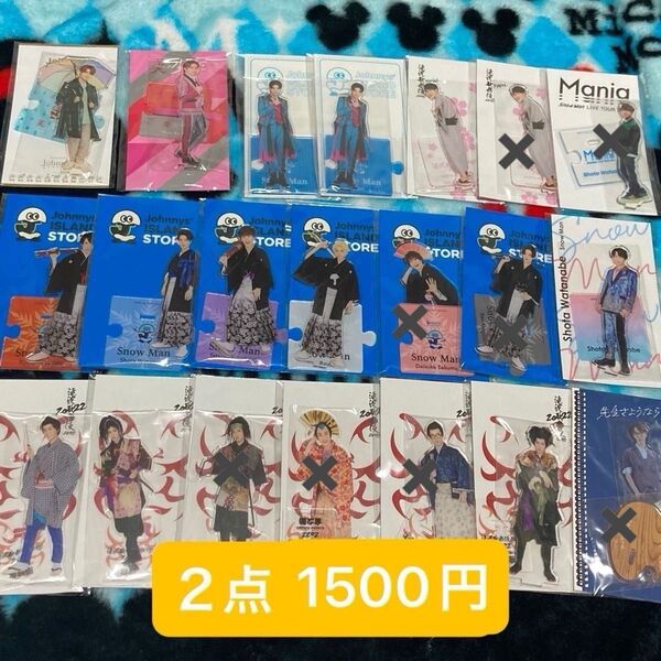 SnowMan アクリルスタンド 2点1500円