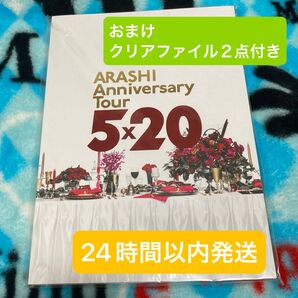 嵐 パンフレット 5×20