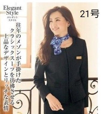 ☆新品タグ付き☆ボンマックス/BONCIERGE ファンシーツイード ノーカラージャケット ブラック21号 セレモニー 長袖