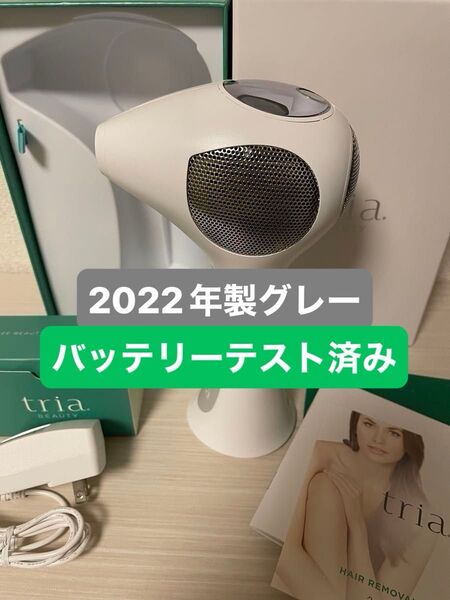 tria トリアパーソナルレーザー脱毛器4X LHR4.0 グレー