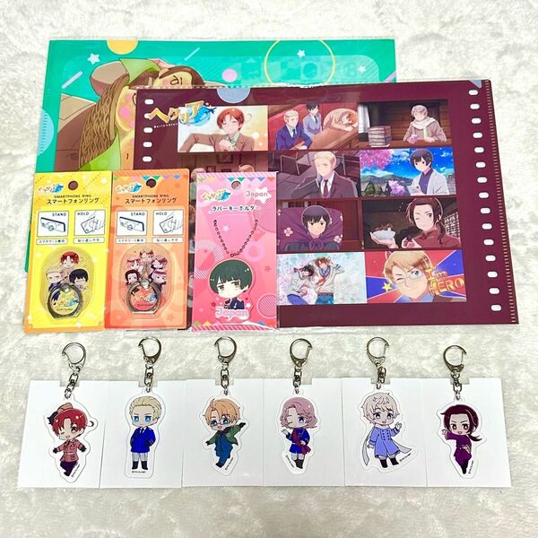 ヘタリア セリア グッズセット