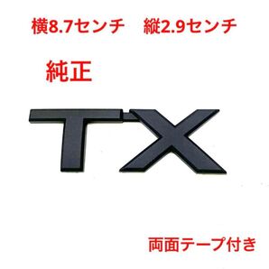 ★マットブラック トヨタ TX 純正エンブレム 2137