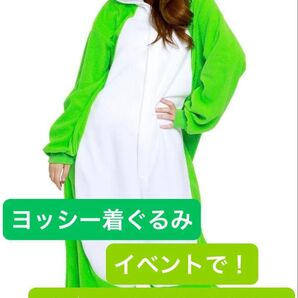 ヨッシー 着ぐるみ フリース コスプレ パジャマ イベントにもハロウィンにもおすすめ!