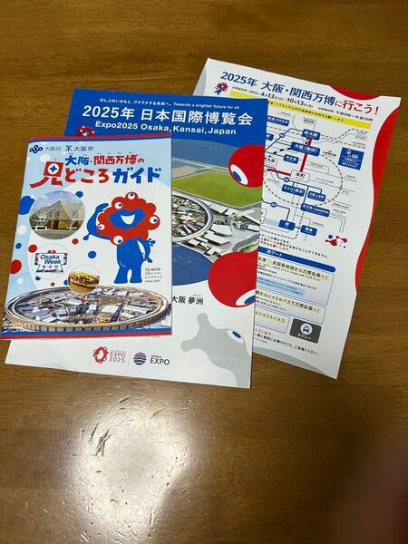 expo 大阪・関西万博の見どころガイド 日本国際博覧会 マップ