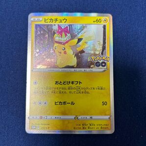 ポケモンカード ピカチュウ272/S-P おとどけギフト プロモカード R