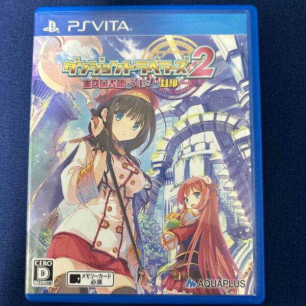 PSVita ダンジョントラベラーズ2 王立図書館とマモノの封印 動作確認済み