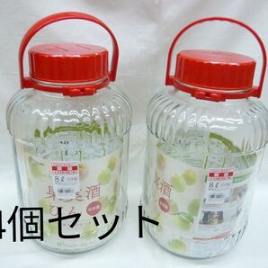 4個セット『果実酒びん 8L 日本製』東洋佐々木ガラス 梅酒 梅ジュース らっきょ