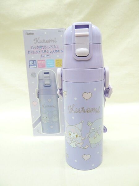 『クロミ ビッグリボン』ダイレクトステンレスボトル 470ml 保冷専用 水筒