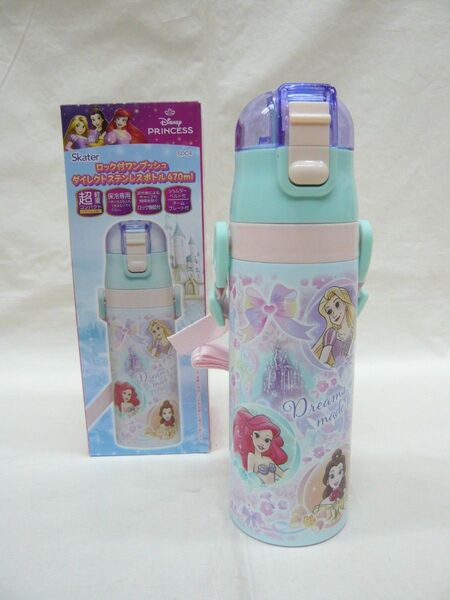 『プリンセス 25』ダイレクトステンレスボトル 470ml 保冷用 水筒