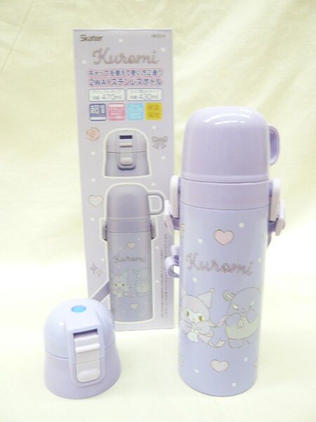 『クロミ ビッグリボン』2WAYステンボトル430・470ml 保温・保冷水筒筒