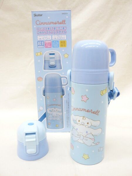 『シナモロール ビッグリボン』2WAYステンボトル430・470ml 保温冷水筒