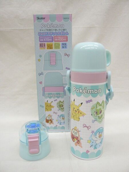『ポケモン Popping up』2WAYステンレスボトル430・470ml