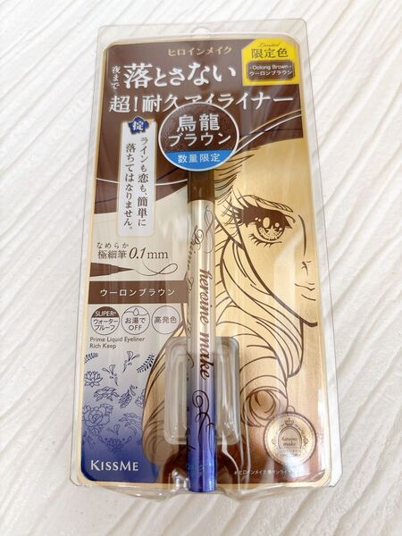 キスミー ヒロインメイク プライムリキッドアイライナー リッチキープ ウーロンブラウン