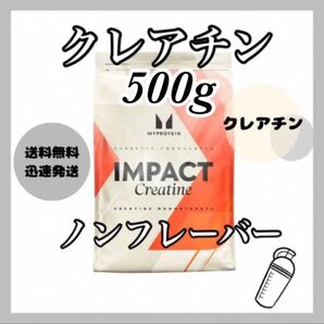 マイプロテイン クレアチンモノハイドレート ノンフレーバー 500g