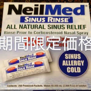 ニールメッド サイナスリンス 鼻うがい 鼻洗浄用品 未開封品 サイナスリンス鼻うがい サッシェ250包 NeilMed