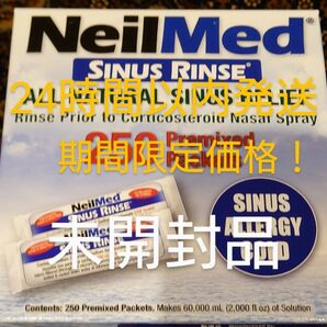 ニールメッド サイナスリンス 鼻うがい 鼻洗浄用品 未開封品 サイナスリンス鼻うがい サッシェ250包 NeilMed
