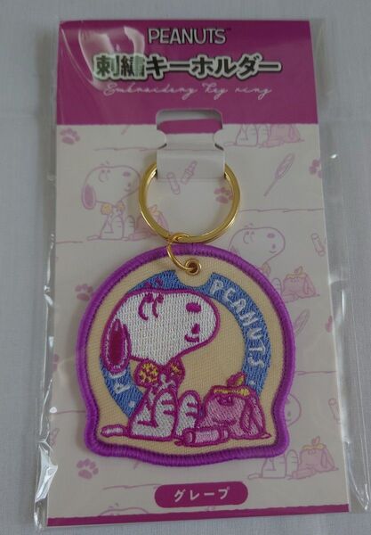 マツキヨ ココカラファイン ライフォート スヌーピー SNOOPY キーホルダー
