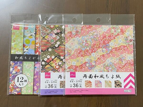 デザインペーパー 和風ちよがみ 3点 千代紙 和柄
