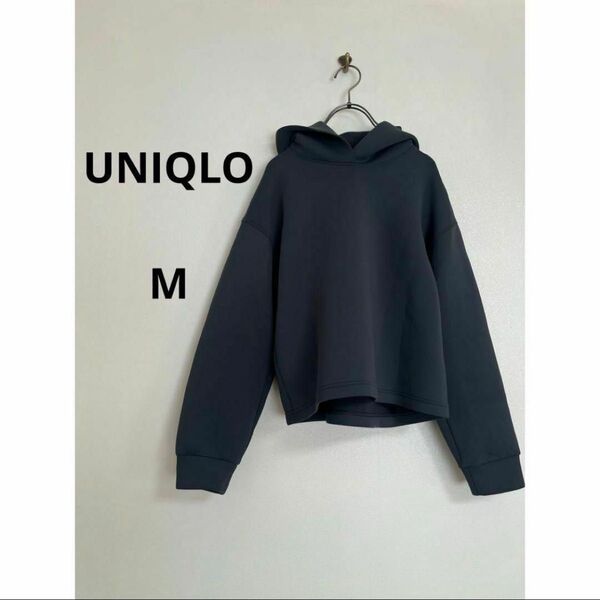 【美品】UNIQLO/ウルトラストレッチドライスウェットプルパーカ(長袖)