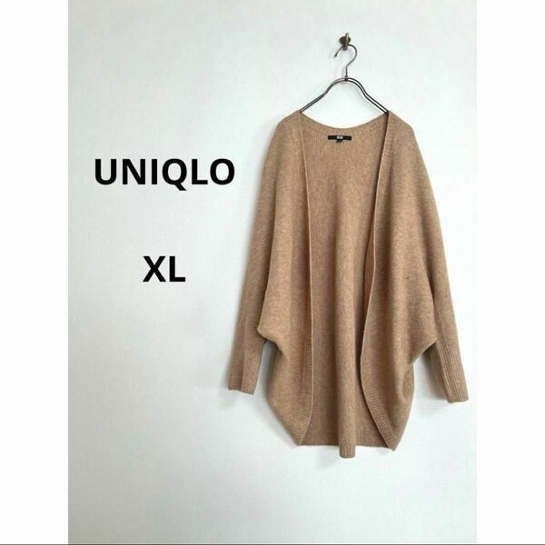 【美品】UNIQLO/3Dスフレヤーンカーディガン(長袖) ベージュ XL