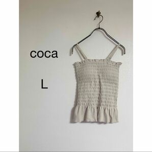 coca/外で着られるブラトップス OUT BRA カップ付きシャーリングキャミ
