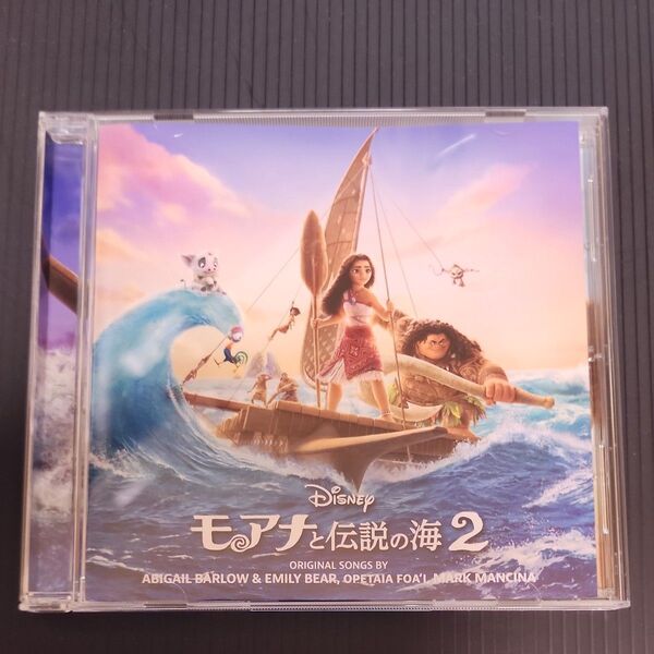 モアナと伝説の海2 CD サウンドトラック ディズニー