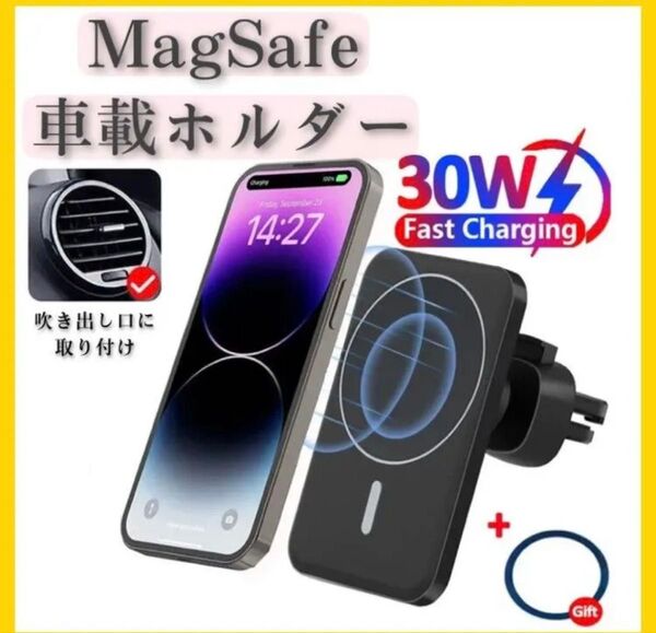 MagSafeワイヤレス充電対応 スマホ車載ホルダー 充電器 マグネットリング マグネット式充電