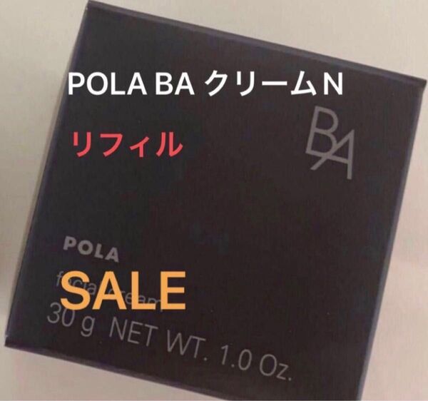POLA BAクリームN リフィル30g