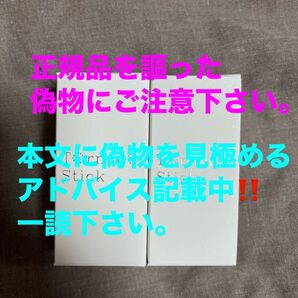 【新品・未使用品】サイエンス ミラブル トルネードスティック 脱塩素 カートリッジ 2個