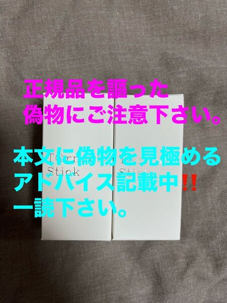【新品・未使用品】サイエンス ミラブル トルネードスティック 脱塩素 カートリッジ 2個