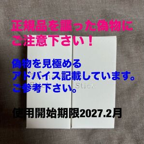 【新品・未使用品】サイエンス ミラブル トルネードスティック 脱塩素 カートリッジ 2個