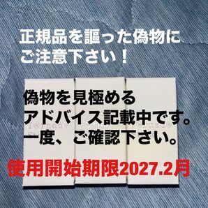 【新品・未使用品】サイエンス ミラブル トルネードスティック 脱塩素 カートリッジ 3個