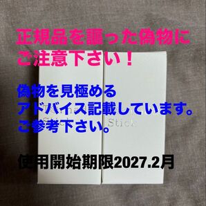【新品・未使用品】サイエンス ミラブル トルネードスティック 脱塩素 カートリッジ 2個