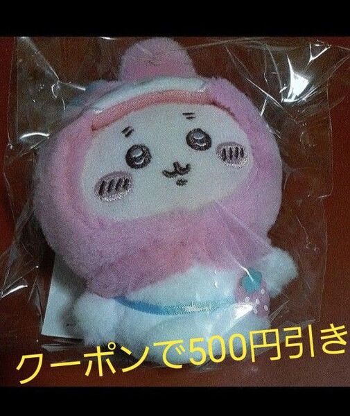 ちいかわ×サンリオキャラクターズ 古本屋マイメロ マスコットホルダー 新品未開封タグ付き