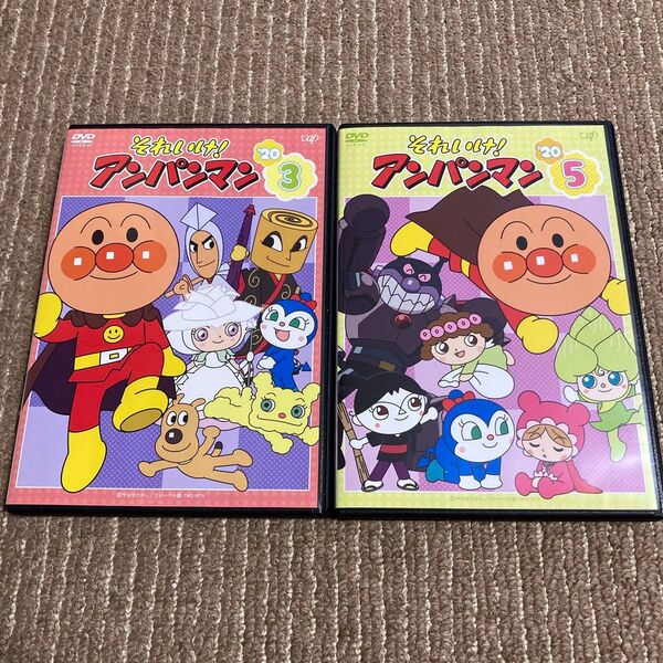 それいけ!アンパンマン 2020 ③⑤ DVD 2枚 ※新品ケース