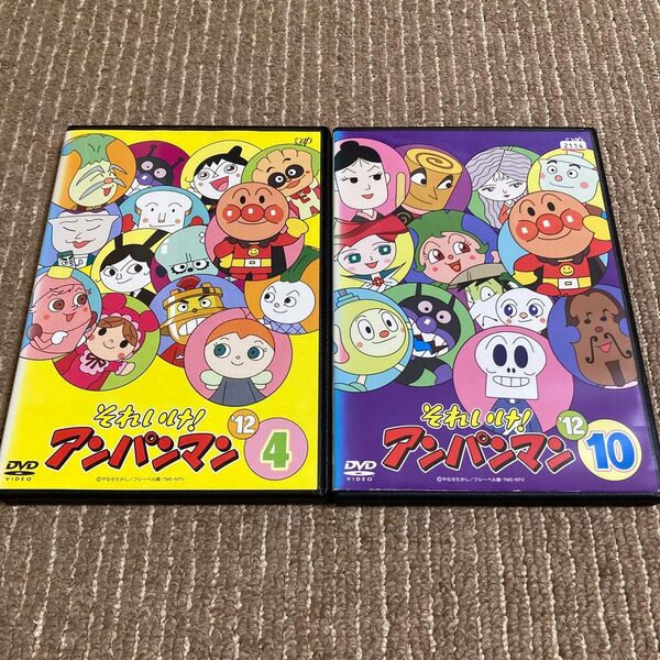 それいけ!アンパンマン 2012年 ④⑩ DVD 2枚 ※新品ケース