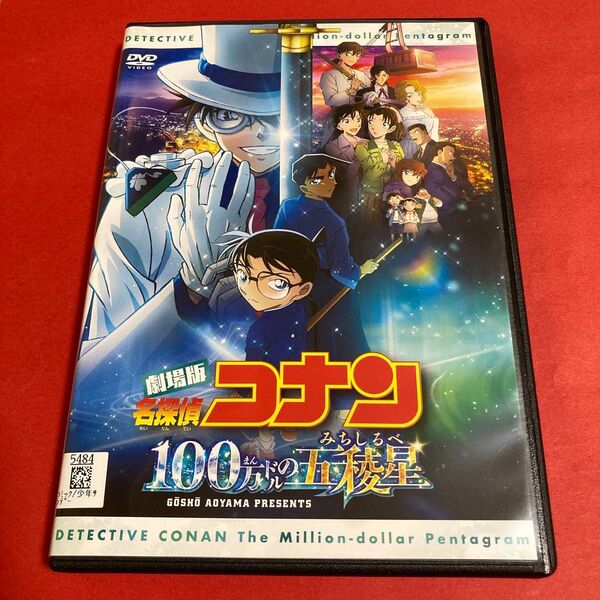 【新品ケース】劇場版 名探偵コナン 100万ドルの五稜星(みちしるべ) DVD 6