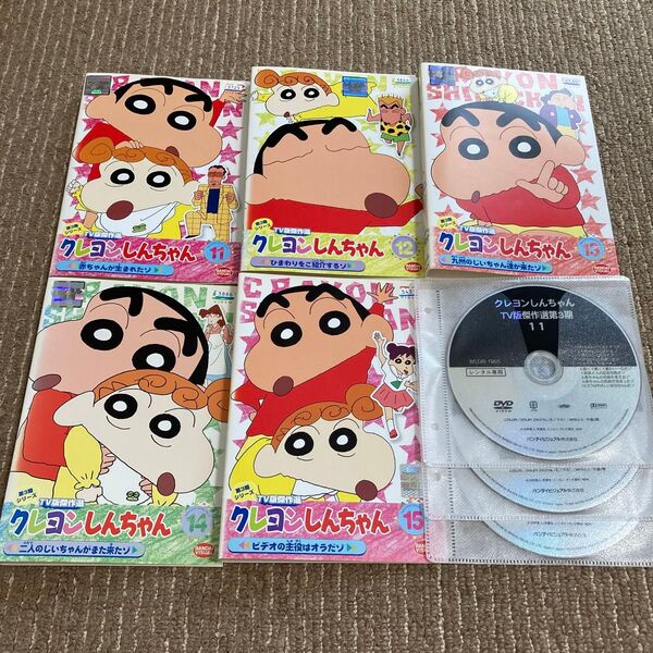 クレヨンしんちゃん TV版傑作選 第3期シリーズ DVD 5枚 11、12、13、14、15