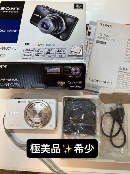 【極美品 ほぼ未使用】SONY Cyber-shot DSC-WX170 ホワイト サイバーショット デジタルカメラ デジカメ