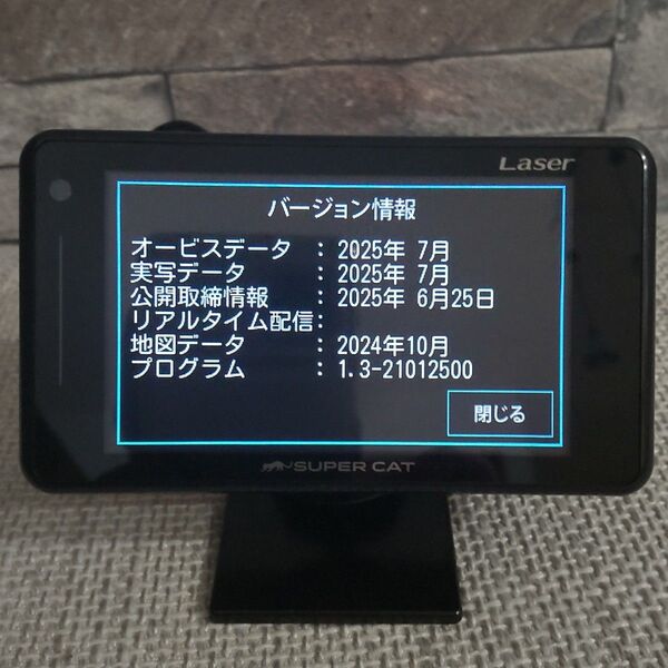 ユピテル レーザー&レーダー探知機 A370(LS320同等)中古品 2025年7月版オービスデータ 2024年秋版地図更新済