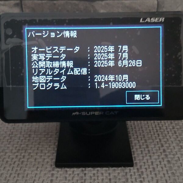 ユピテル レーザー&レーダー探知機 GS203(LS310同等)中古品 2025年7月版オービスデータ 2024年秋版地図更新済