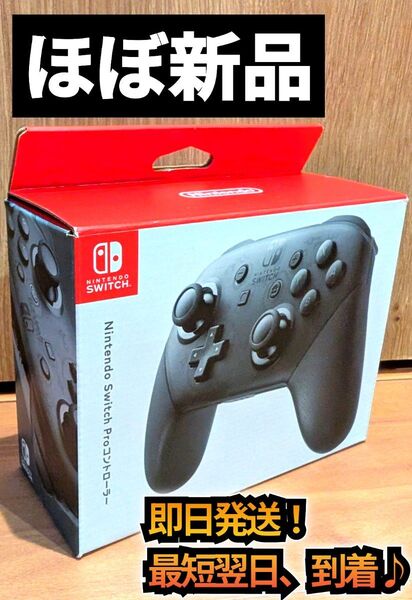 【ほぼ新品】プロコン 付属品完備 任天堂 純正品 Proコントローラー ニンテンドースイッチ Nintendo Switch