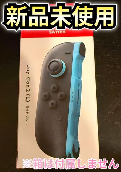 【新品】Joy-Con2 左 任天堂 純正品 ニンテンドースイッチ2 Nintendo Switch2 コントローラー ジョイコン
