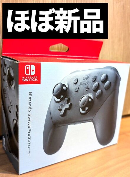 【ほぼ新品】プロコン 付属品完備 任天堂 純正品 ニンテンドースイッチ Proコントローラー Nintendo Switch