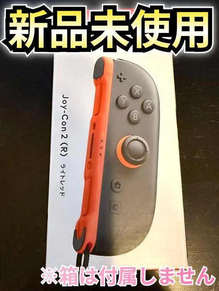 【新品】Joy-Con2 右 任天堂 純正品 ニンテンドースイッチ2 Nintendo Switch2 コントローラー ジョイコン
