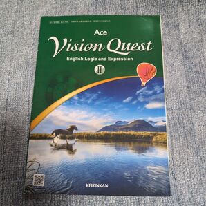Vision Quest English Logic and Expression II Ace 啓林館 【論II 708】